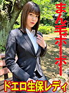 生保レデイ、に泣く