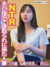 夫の指示で寝取られに来た人妻