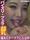 色白ぽっちゃりでだらしなくエロい体の柔らかおっぱい
