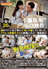 妻がパート先工場の上司と不倫していました。ドラレコ車載カメラの映像にその一部始終が残っていました！！