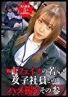 フェイスの若い女子社員との不倫ハメ撮り その参