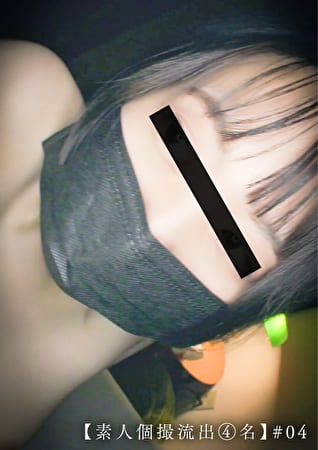 【素人個撮流出4名】 ＃04