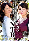 弱みを握られた二人の義姉が、義弟の肉便器にされる絶望のNTR