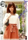AVに出たがる地方人妻たち3 あんな