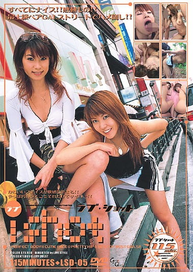i-shot［ラブ ショット］5