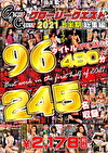 GLORY QUEST 2021 上半期総集編 96タイトル SPECIAL