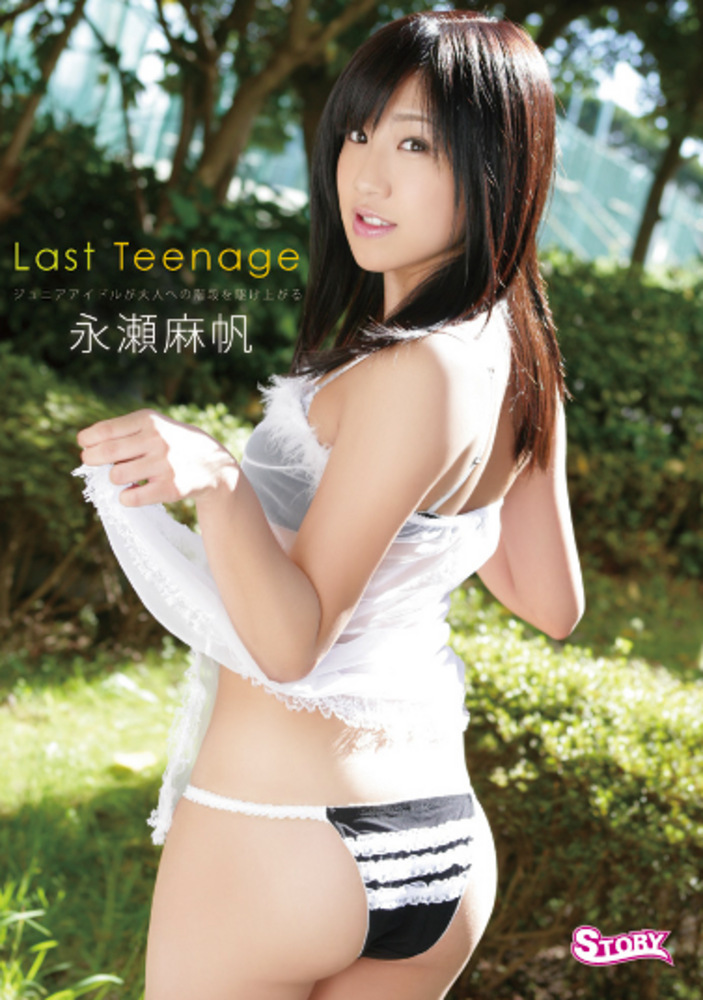 sokmil.com 無垢なジュニアアイドル Last Teenage 永瀬麻帆 - グラビアアイドル動画 ソクミル