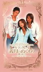 年下の男の子 義母のぬくもり 紫彩乃