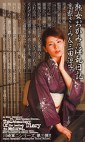 熟女おかみの淫乱日記 高梨さとみ＆三田涼子