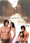 Imagination Love 友田真希
