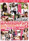 素人おばさんナンパ 4「私みたいなおばさんとしたいの？」マッサージを施されセックスしてしまうセレブ妻たち15人！4時間！