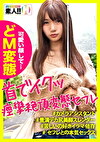【セフレやってます】【超敏感 性欲旺盛】【美少女カメラアシスタント首め大好き】【憑依絶頂痙攣イキ】【喉奥鬼イマラ依存】 あなたにあいたい、あなたが･･･すきなんです。全身性感帯のシャイなセフレのお口とオマコを求められ、ナメられて何度も絶頂密会SEX！しろうとちゃん。＃001／はつみ＠カメラアシスタント