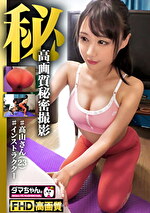 【世田谷】高山さん【インストラクター】