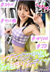＃顔面最彼女とイチャラブデート ＃色白エチエチボディを一人占め！ 自ら快楽を求める天井知らずの性欲を持つ顔面整いすぎ彼女とハメ撮り！！！