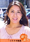 【四十路】ドッキリSEX ゆりえさん 40歳