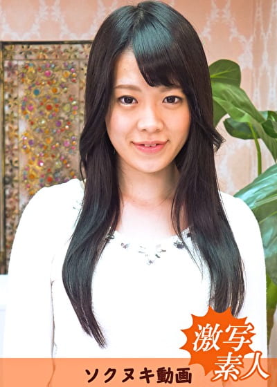 オイルマッサージで感じてしまった人妻 実来さん 26歳