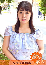 【三十路】応募素人妻 奈子さん 34歳