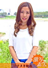 【三十路】応募素人妻 涼香さん 36歳