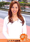 【四十路】応募素人妻 京子さん 41歳