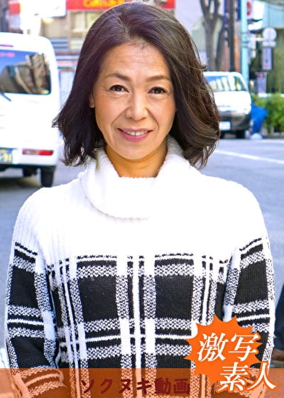 【四十路】応募素人妻 みさきさん 50歳