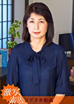 【五十路】ドラマ素人妻 いろはさん 52歳