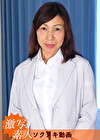 【五十路】ドラマ素人妻 穂香さん 55歳