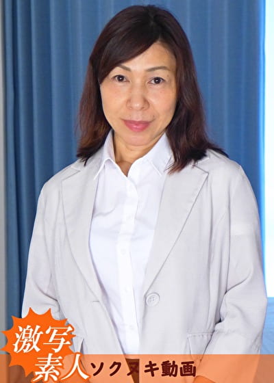 【五十路】ドラマ素人妻 穂香さん 55歳
