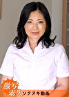 【五十路】ドラマ素人妻 紗江子 54歳