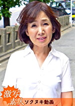 ★【インタビュー】【五十路】応募素人妻 綾子さん 57歳