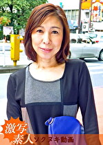 【五十路】応募素人妻 美子さん 54歳 