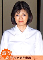 ★【熟女】【五十路】芝居素人妻 有紗 41歳