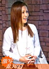 【三十路】素人ナンパ浮気妻 肉体引き締まり妖艶美人