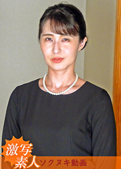 【四十路】芝居素人妻 礼子 46歳