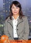 【六十路】飲酒ホロ酔い妻 としよ 65歳