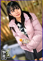 【素人】あの街に黒目がち少動物美少女降臨 このみ