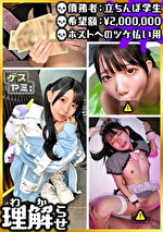 【素人】ひなの ￥ホス狂地雷系女 ￥下品すぎるド敏感乳頭のツインテ美少女