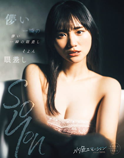 儚い一瞬の眼差し そよん