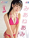 FAVE FRESH GIRLS みあねあみ