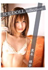 ICE DOLL Collection 栗本樺歩