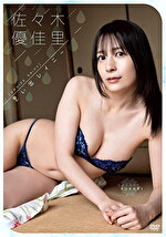 思い出レイニー 佐々木優佳里