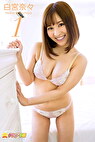 グラビア学園MOVIE 白宮奈々 1