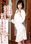 上京した親戚の女子大生を妻が下宿させた。久しぶりの若い躰に欲情した叔父達の濃厚接吻FUCK 菊川みつ葉