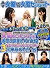 AV女優 VS 女風セラピスト 女風セラピストは本気の施術でAV女優3名をその気にさせることが出来るのか！？ -MIKADO-帝 京介