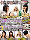 AV女優 VS 女風セラピスト 女風セラピストは本気の施術でAV女優3名をその気にさせることが出来るのか！？ エロメン男優 大空太陽