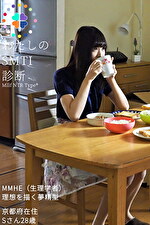 私のSMTI診断 Sさん｜メーカー：人妻だらけの寝取られ荘