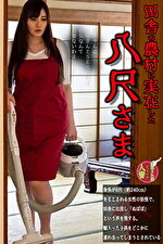 田舎の農村に存在した八尺様｜メーカー：人妻だらけの寝取られ荘