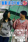 大人気女優の衝撃流出映像