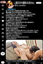 舐めつくし系旦那｜メーカー：人妻だらけの寝取られ荘