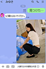 アブノーマル 被害者:みゆきさん｜メーカー：人妻だらけの寝取られ荘