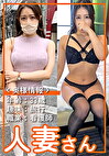 人妻さん024